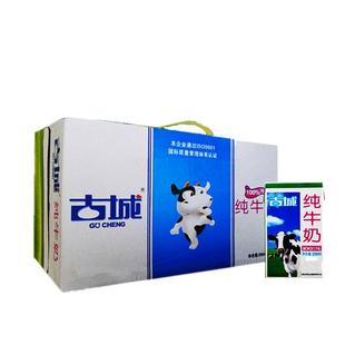 山西特产古城纯牛奶整箱250ml*20罐盒装全脂灭菌乳带礼品袋包邮