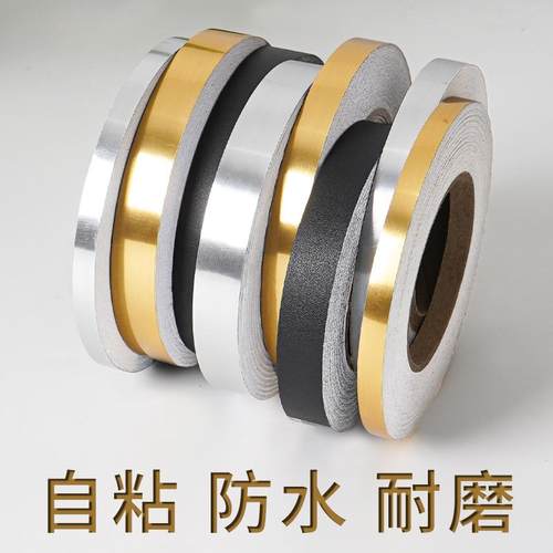 美缝贴条防水自粘窗户玻璃门框遮丑贴推拉门腰线防撞装饰金属贴纸