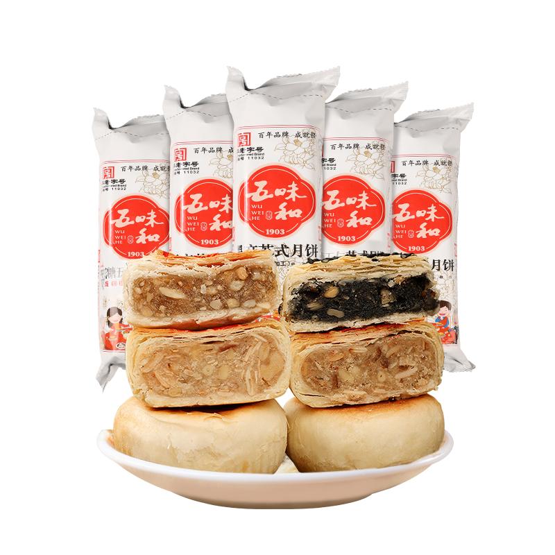 五味和苏式酥皮月饼官方旗舰店百果椒盐月饼酥皮五仁老式月饼正宗