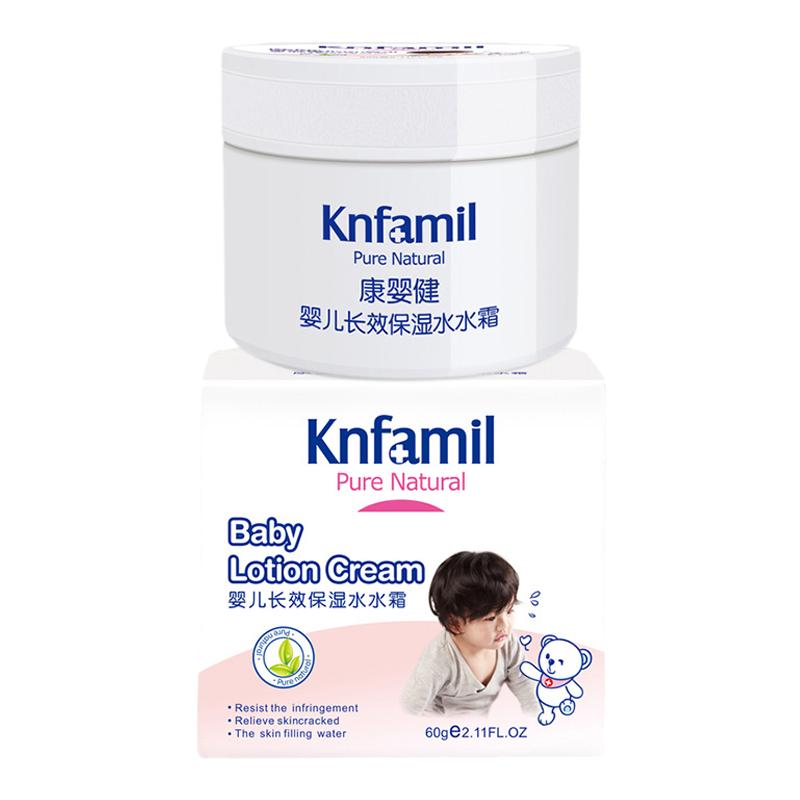 康婴健长效水水润肤霜宝宝霜补水