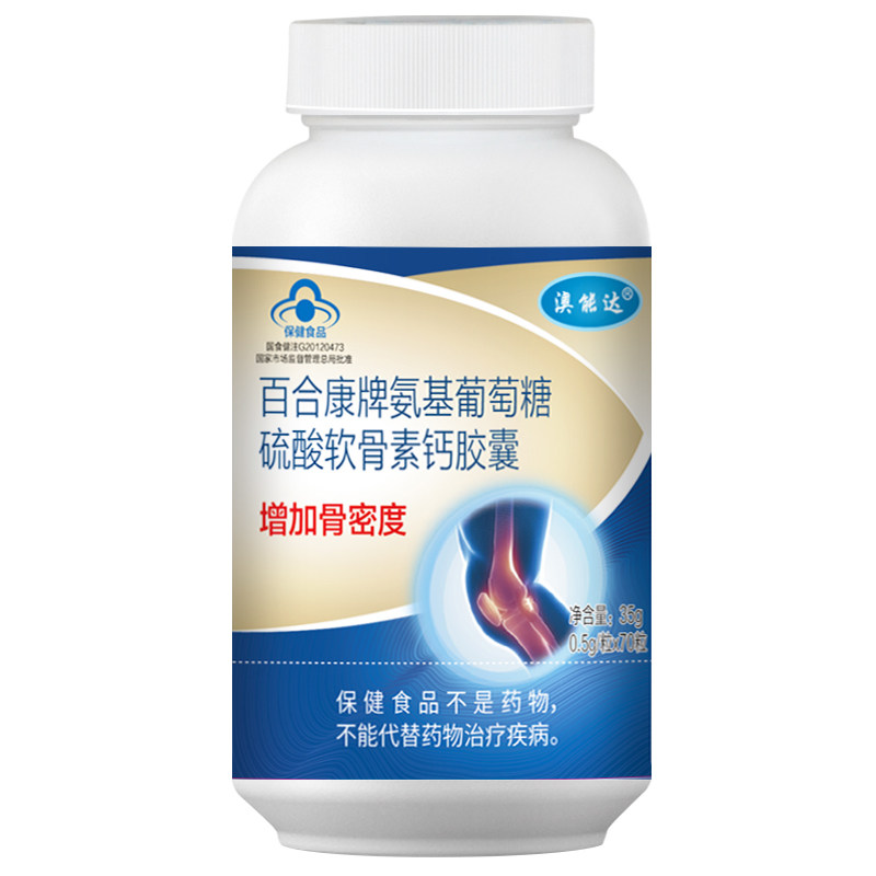 出口品质关节疼用好氨糖软骨素