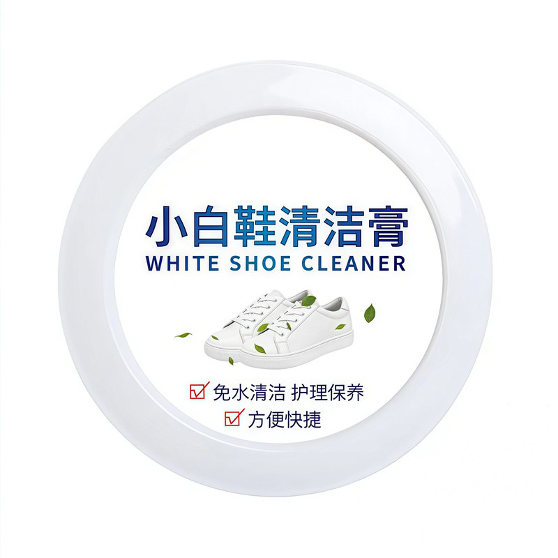 好力星小白鞋清洁膏去黄去污