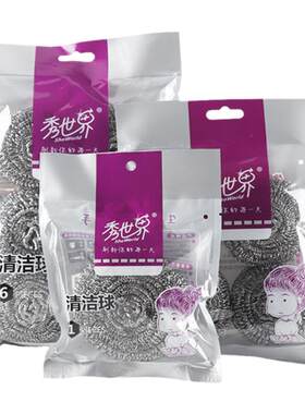 30g钢丝球清洁球特大号厨房用品不锈钢不生锈不掉渣洗碗刷锅清洁