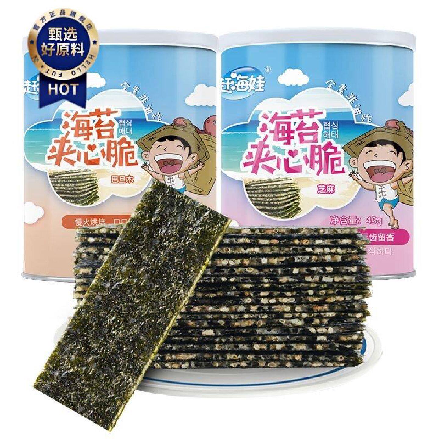 赶海娃夹心海苔脆芝麻45g罐装原味即食健康零食海苔儿童无添加剂