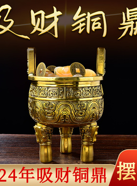 淘运开阁黄玉元宝吸财铜鼎摆件金玉满堂家居饰品装饰礼品
