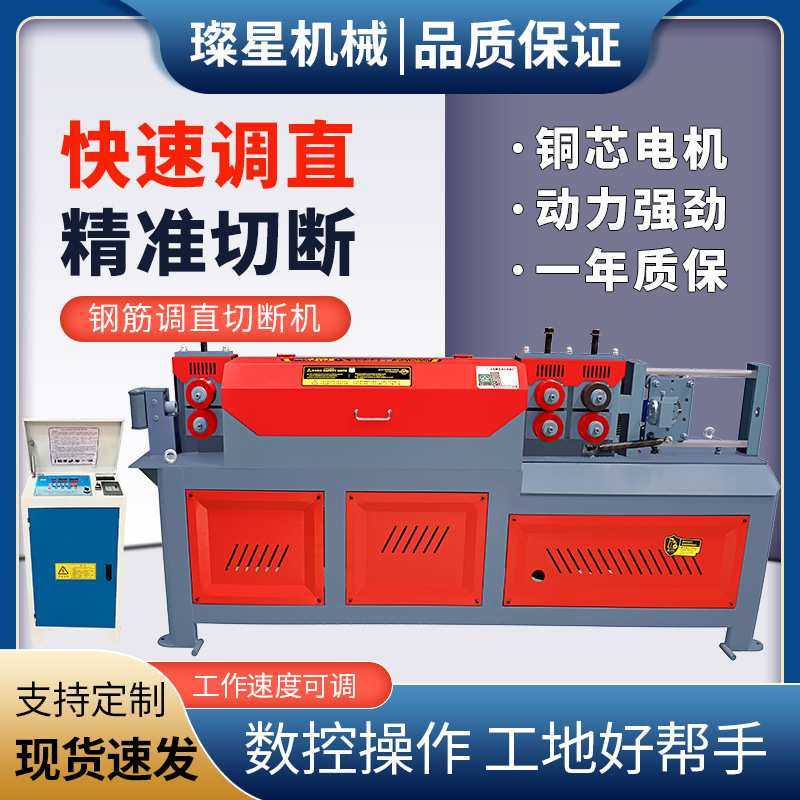 全自动数控钢筋调直机断机螺纹钢筋钢管调直切大型自动调螺纹机,五金/工具,调直机,淘宝优惠券,粉丝福利购,淘宝优惠卷