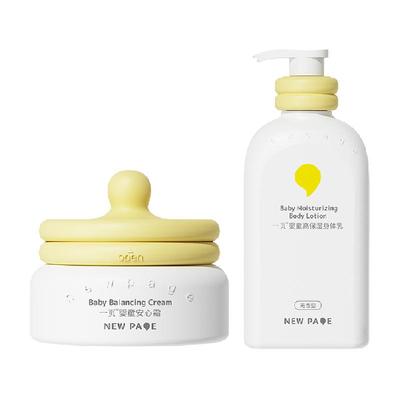 newpage一页高保湿身体乳安心霜