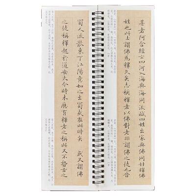 【现货正版】姜夔跋王献之保母帖经典碑帖书法临摹字卡小楷硬笔字帖原大版近距离高清临帖卡成人初学者入门楷书原帖毛笔书法字帖