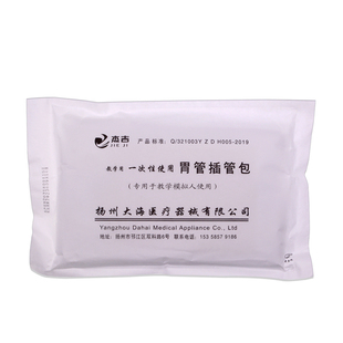 扬州大海一次性使用胃管拔管包插管包吸痰包口腔护理包垫巾换药包