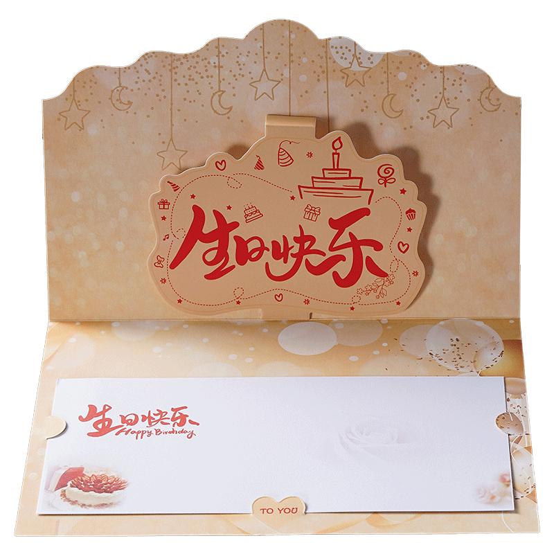 创意生日贺卡感恩祝福立体卡ins风生日快乐手工diy礼物定制小卡片