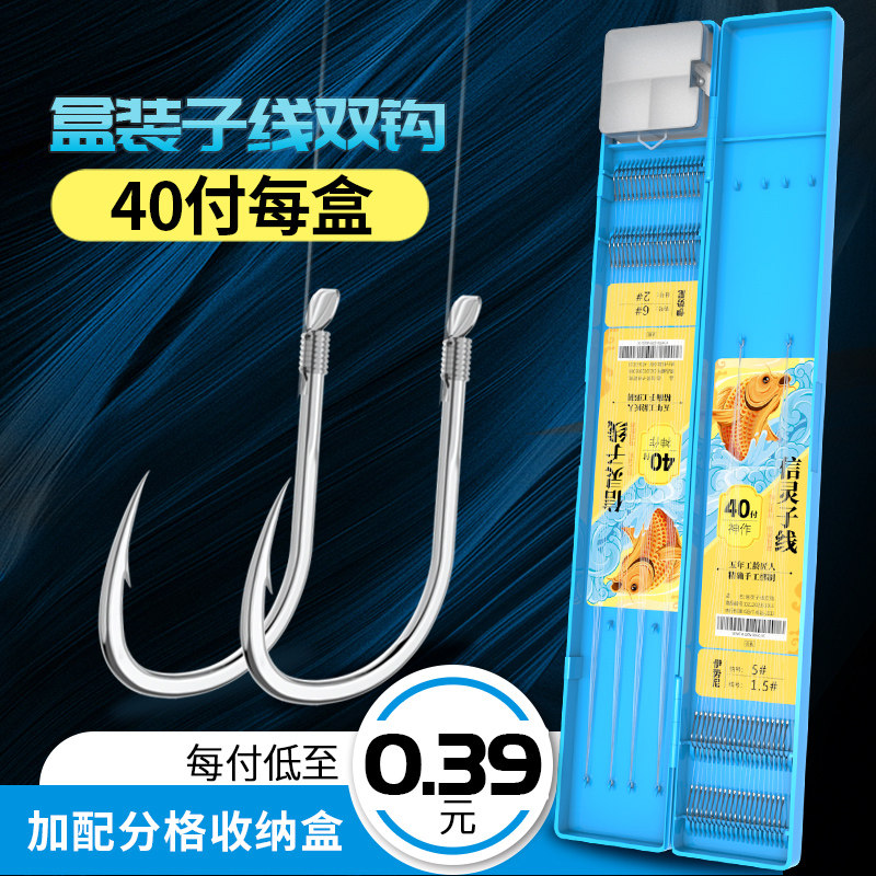 40付绑好成品子线双钩套装金袖金海夕伊势尼钓鱼鱼钩鲫鱼专用袖钩