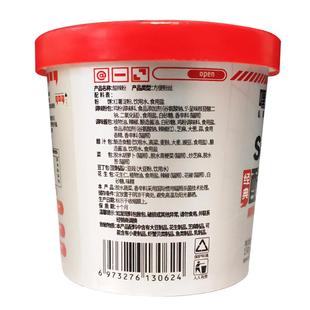 嘿人部落酸辣粉重庆正宗米线速食粉丝方便面桶装懒人冲泡食品夜宵