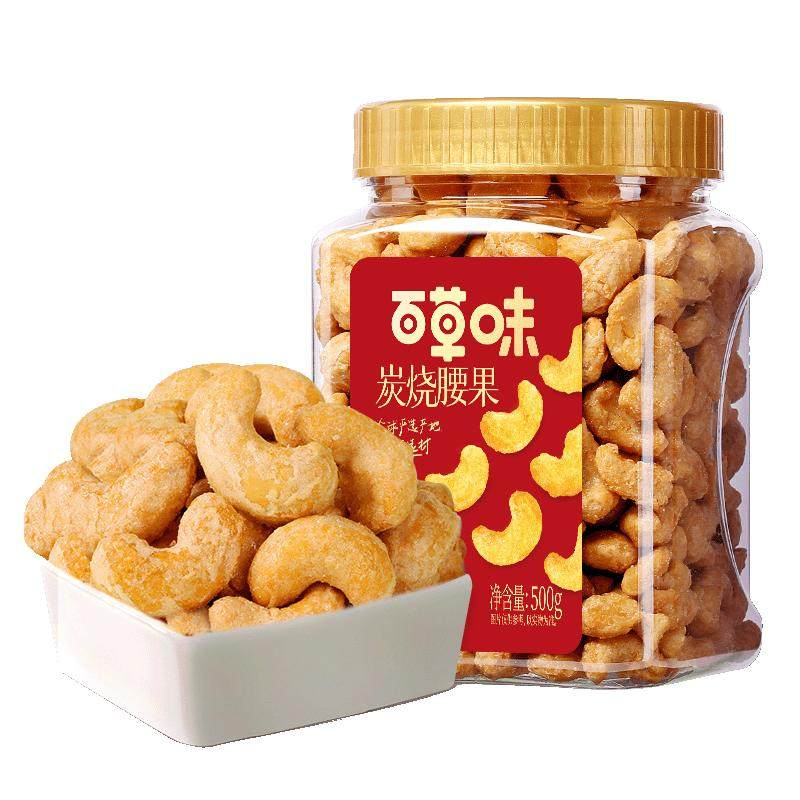 百草味炭烧腰果500g罐装坚果越南腰果仁休闲干果儿童零食小吃