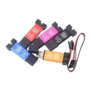 STC单片机51程序自动下载线 USB转TTL免手动冷启编程器STCISP烧录
