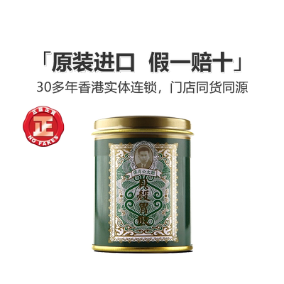 香港胃散谢太公贝壳60G胃药铁罐装蚬壳胃散香港原装正品进口