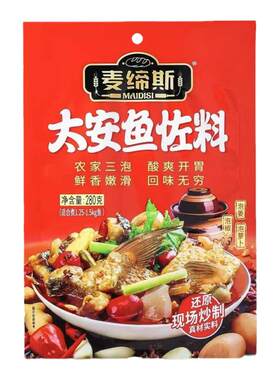 重庆潼南太安鱼佐料280g