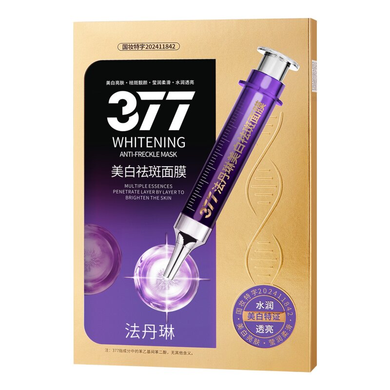 377烟酰胺美白祛斑面膜提亮补水