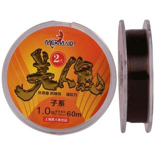 美人鱼旗舰店官网美人鱼鱼线主线钓鱼线子线主线组垂钓二代60米