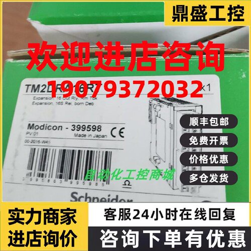 议价TM2DRA16RT施耐德离散量输出模块可卸式螺钉接线端子全新原装