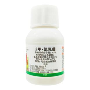 43%2甲4氯氯氟吡氧乙酸异辛酯 水稻小麦草坪阔叶杂草水花生除草剂