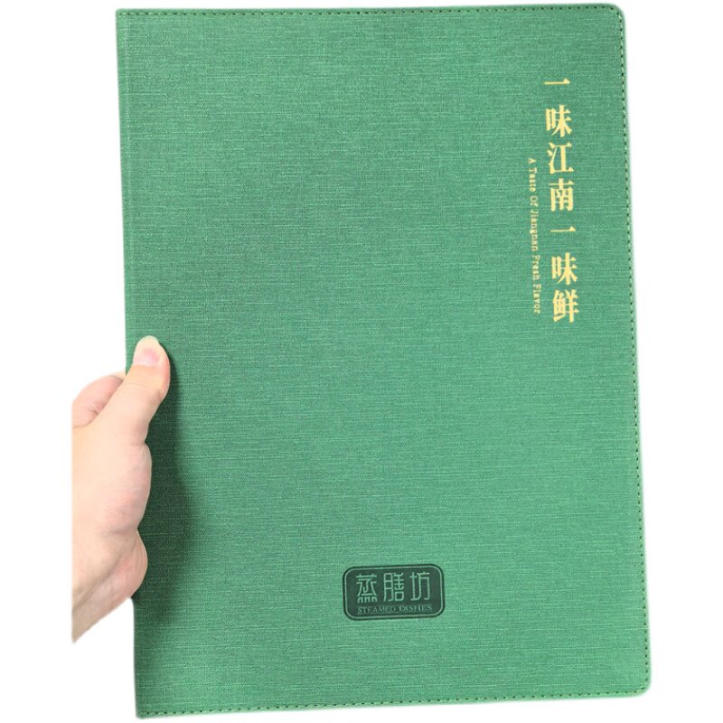 皮面活页精装菜单酒店菜谱