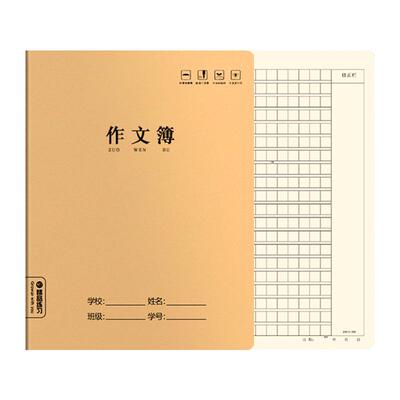 大号牛皮作文本方格16k