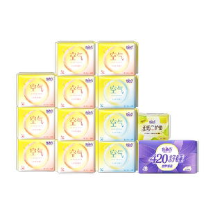 【赵露思推荐】自由点卫生巾空气99片日夜组合装姨妈绵柔干爽透气