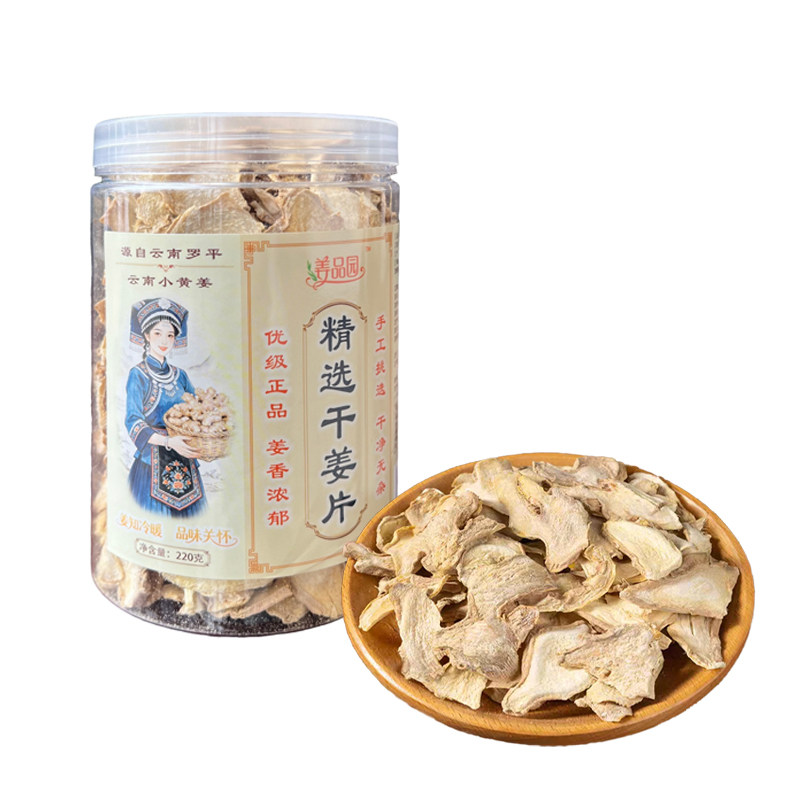 姜品园精选云南小黄姜片食用干姜片生姜片冲泡姜茶罐装罗平发货
