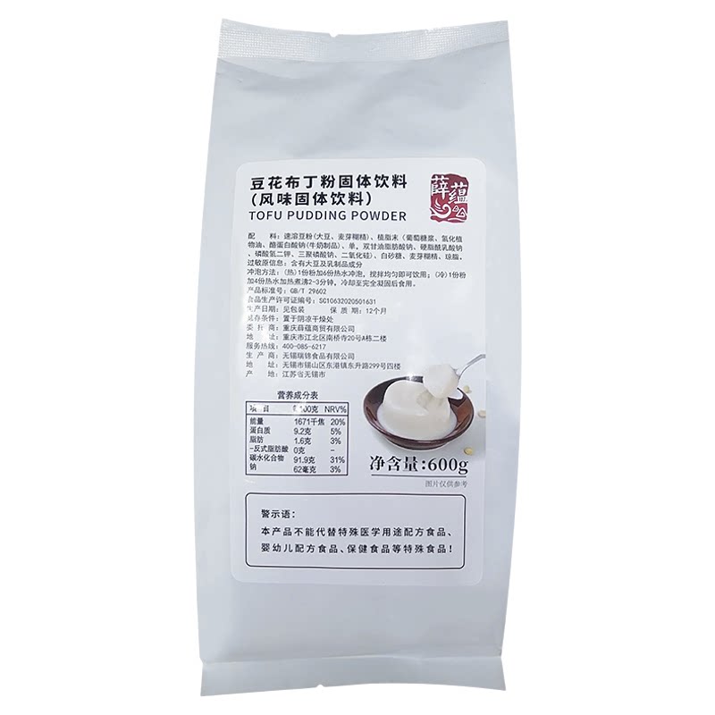薛蕴豆花布丁粉600g奶茶店用