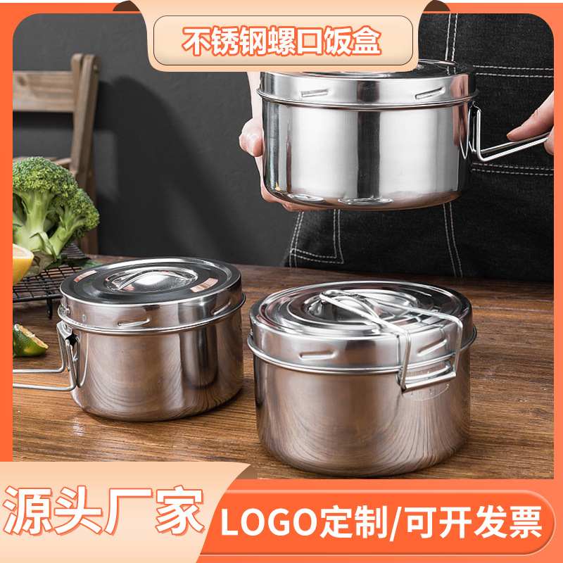 不锈钢螺口加厚饭盒分格多用餐盒学生防烫圆形快餐杯食堂打饭便当