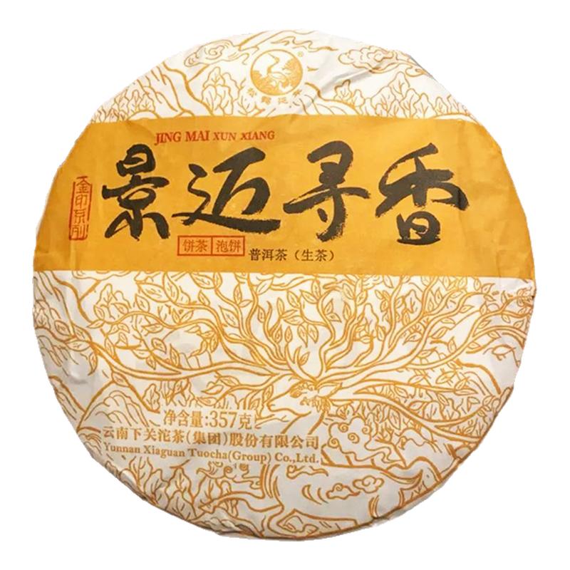 景迈寻香生茶下关沱茶景迈山茶