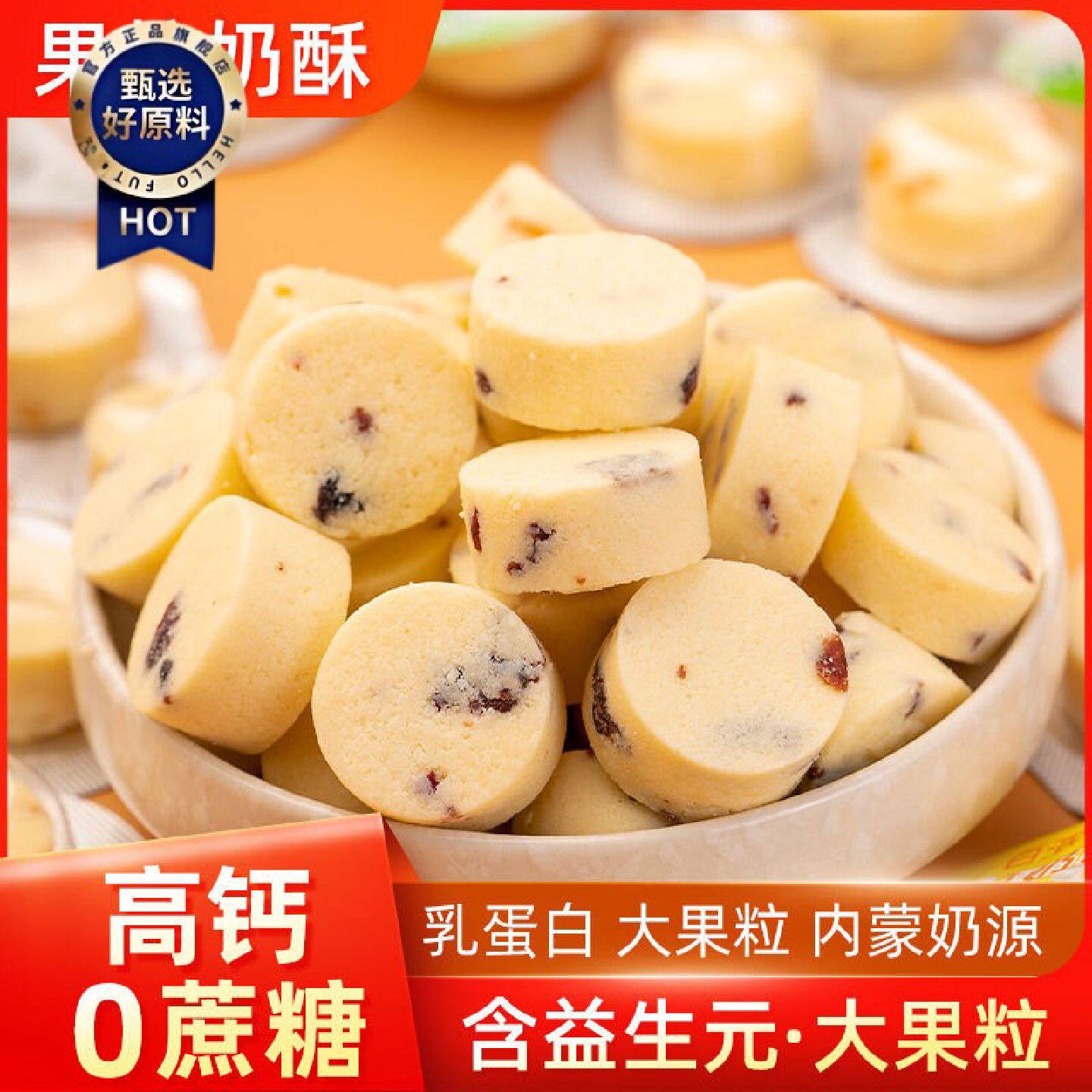 果粒奶酪块无蔗糖酸奶疙瘩果粒块高铁同款益生元高钙乳酪儿童零食