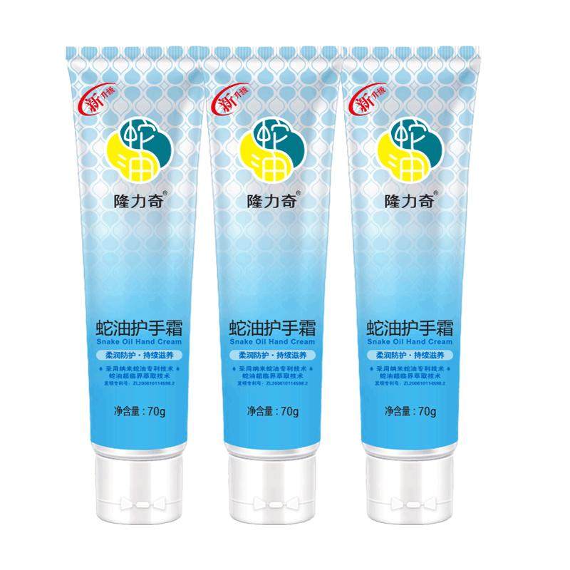 隆力奇蛇油护手霜滋润保湿补水防干裂正品官方旗舰店女便携式小支