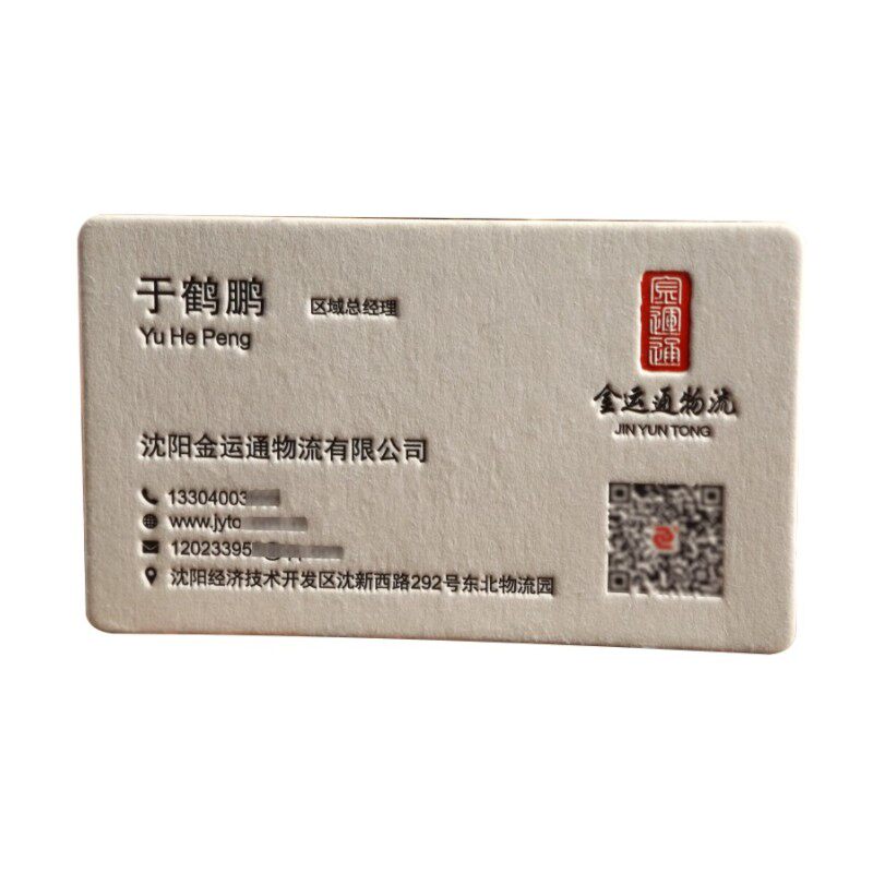 做名片制作印刷烫金压凹凸棉纸免费设计定制婚庆高档包邮公司高档