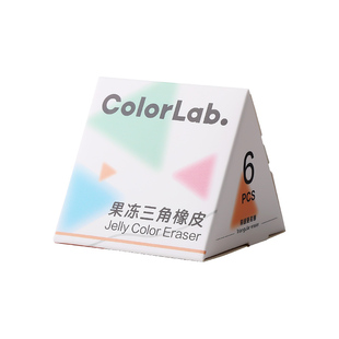 晨光果冻三角橡皮擦高颜值ins风小学生专用少屑擦得干净擦字成条不易留痕铅笔新款美术生素描绘画像皮象皮擦