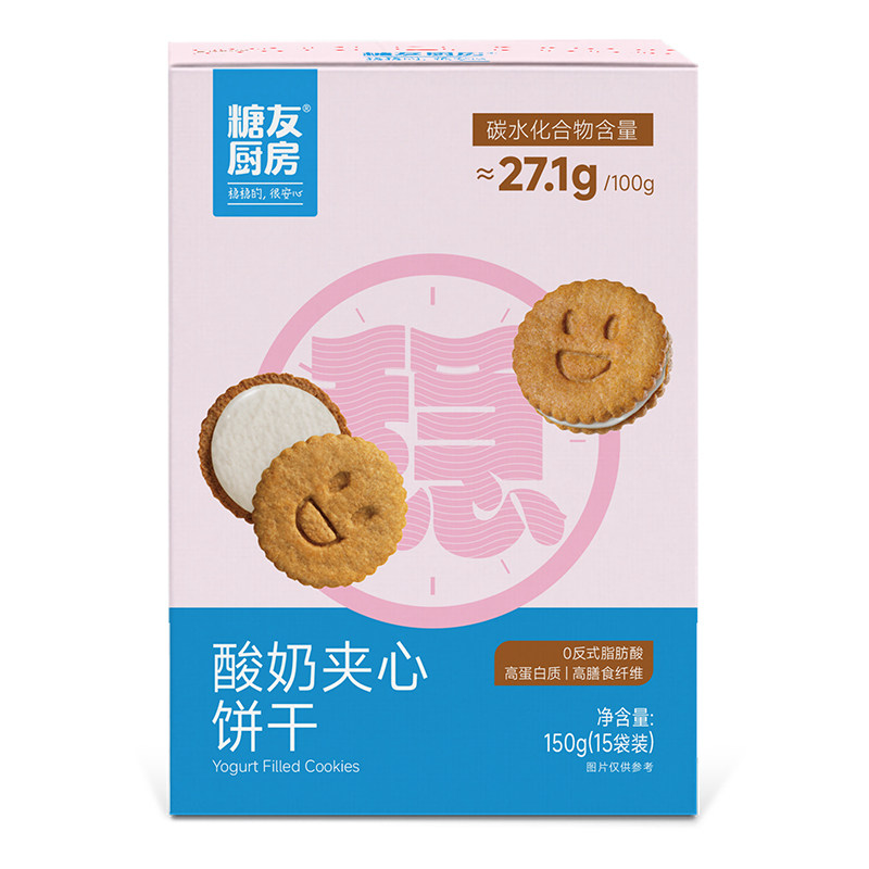 糖友饱饱酸奶夹心饼干低糖孕妇人气零食品慢烘控温专用厨房