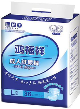 鸿福祥成人纸尿裤L码36透气防漏