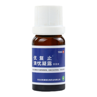 优复止清疣凝露清忧液体敷料抑菌液尖锐湿扁平寻常传染性软肛周