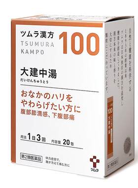 津村汉方大建中汤呕吐小腹胀感手足厥冷日本胃药腹寒腹痛颗粒进口
