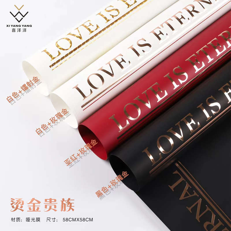 情人节鲜花包装纸烫金英文防水花束包装材料花纸红玫瑰包