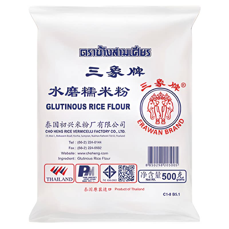 进口泰国三象水磨糯米粉汤圆粉雪媚娘冰皮月饼糍粑原料500g