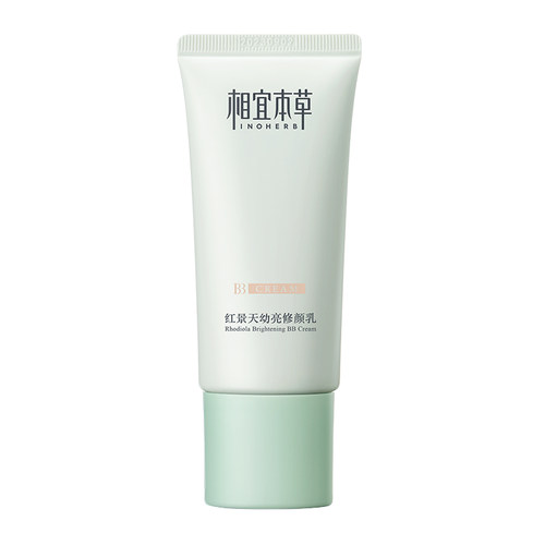 相宜本草红景天修颜乳bb霜保湿均匀肤色持久遮瑕疵隐毛孔清透护肤