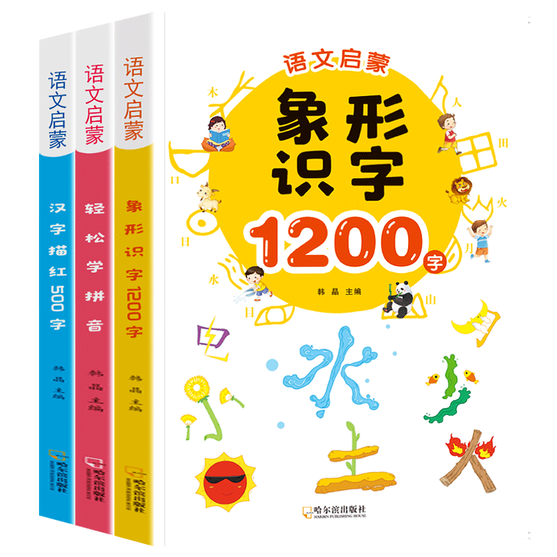 【抖音爆款】幼小衔接拼音拼读训练大班升小学一年级汉语拼音练习册本基础声母韵母幼儿园学前一日一练儿童轻松学拼音启蒙认知书