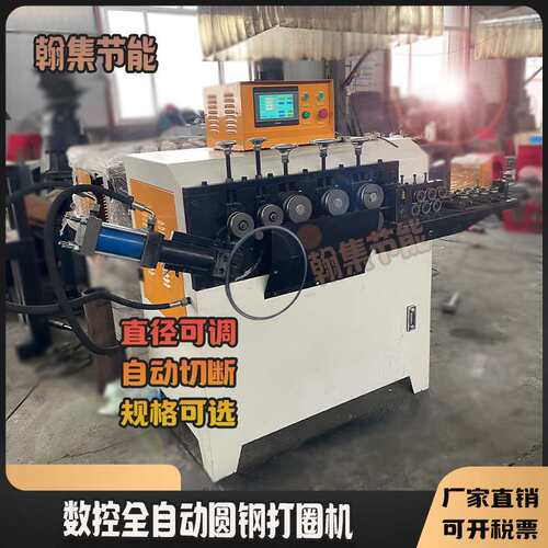 全自动电动钢筋打圈机 数控圆钢盘圈机 弹簧打圈机钢筋卷圆机