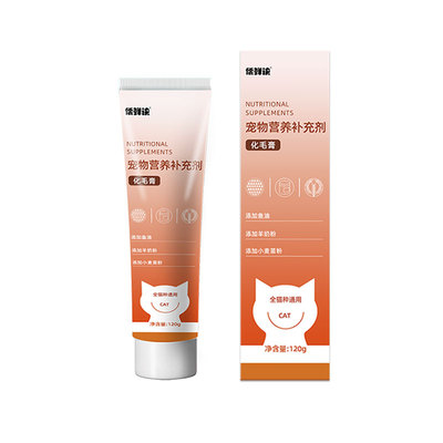 鱼油化毛膏猫咪专用排毛球毛宠物猫促排营养补充剂肠胃保健营养膏