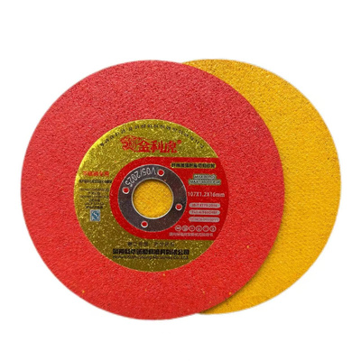 金利虎切割片金属钢铁的克星100砂轮片专用切铁王耐切一片顶十片