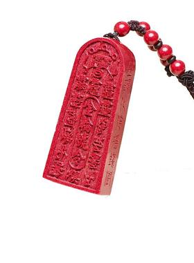 鼠年朱砂令牌吊坠随身挂件项链