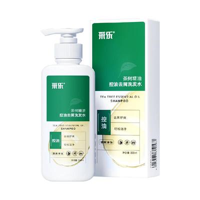 采乐茶树控油去屑洗发水