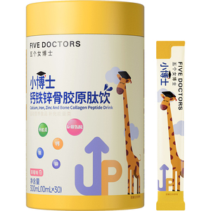 五个女博士小博士高高钙铁锌儿童