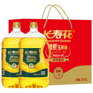 长寿花金胚玉米油2.5L*2礼盒非转基因物理压榨烘焙食用植物油